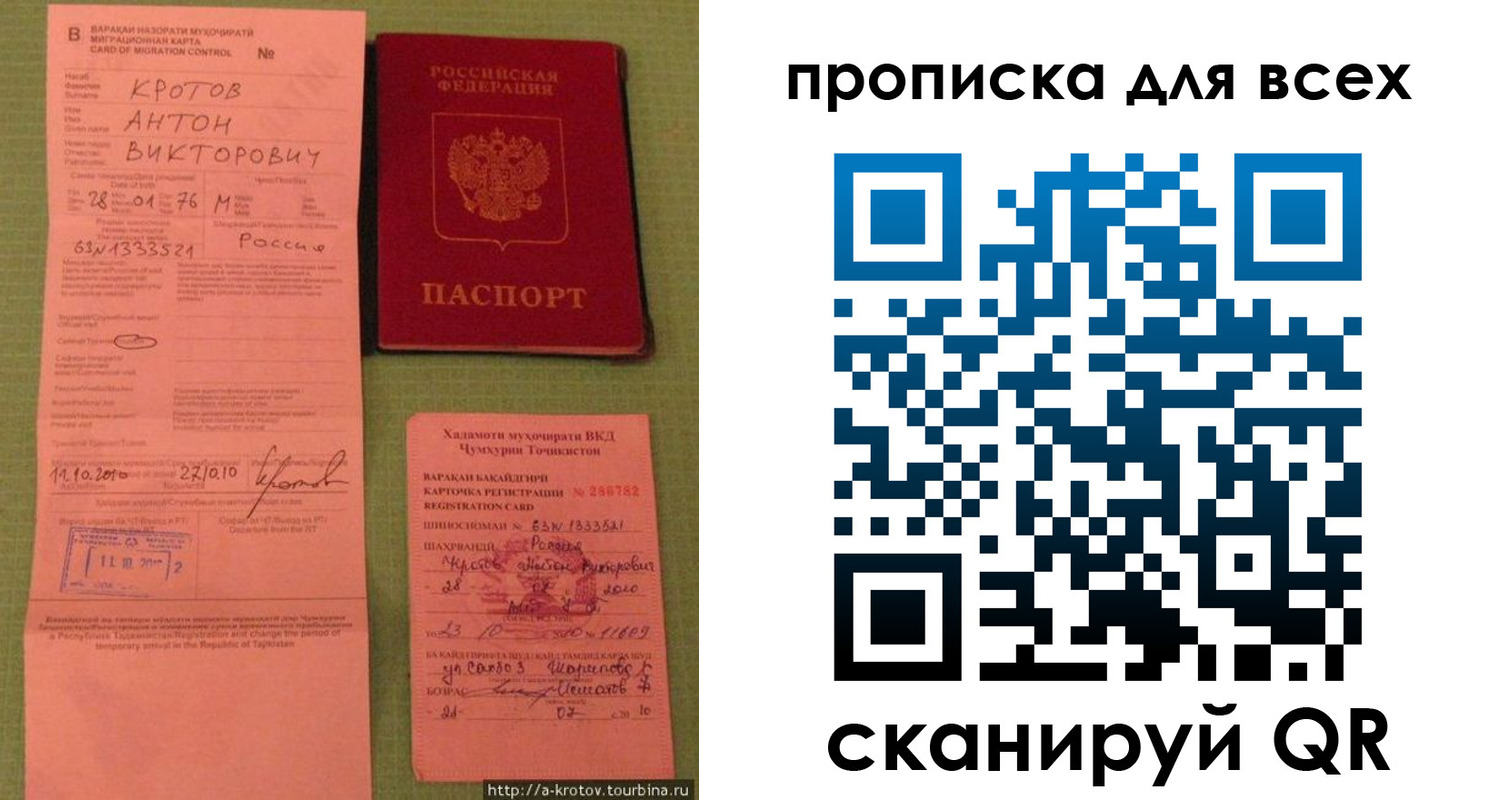 временная регистрация в Краснотурьинске