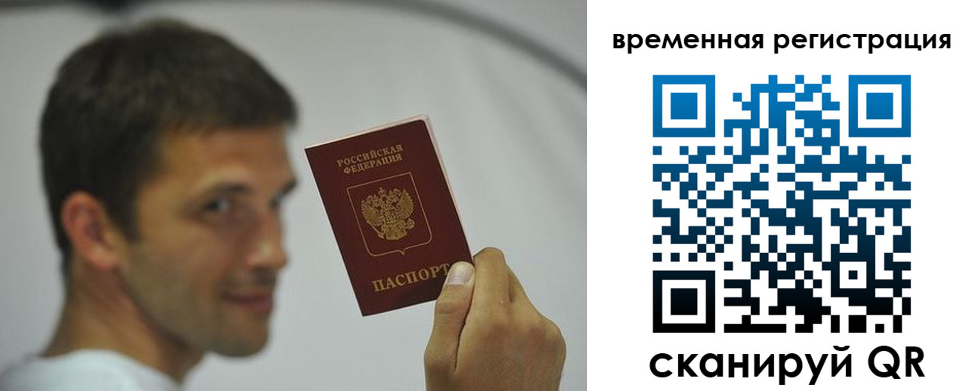 временная регистрация в квартире в Краснотурьинске