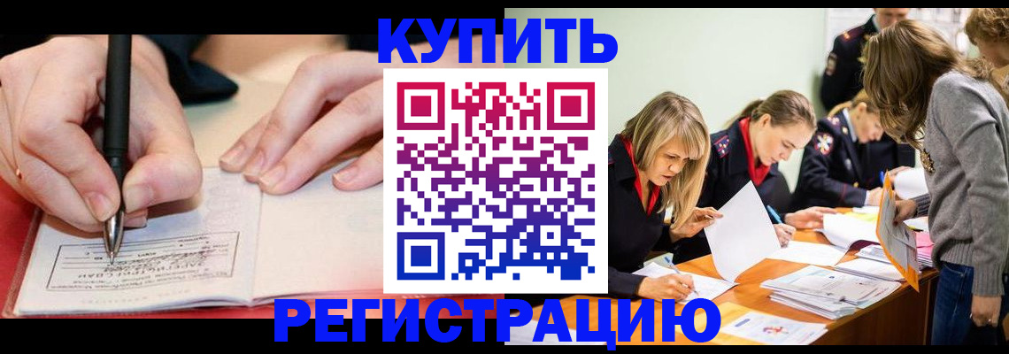 прописка паспорт в Краснотурьинске