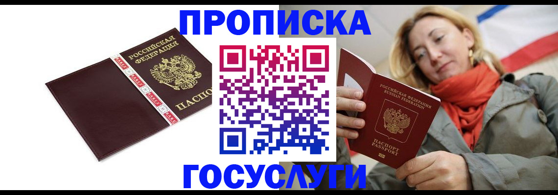 временная регистрация собственник в Краснотурьинске