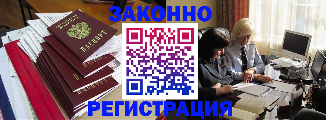 временная регистрация купить в Краснотурьинске